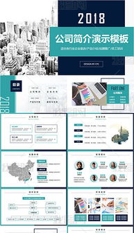 pptx藍商 pptx格式藍商素材圖片 pptx藍商設(shè)計模板 