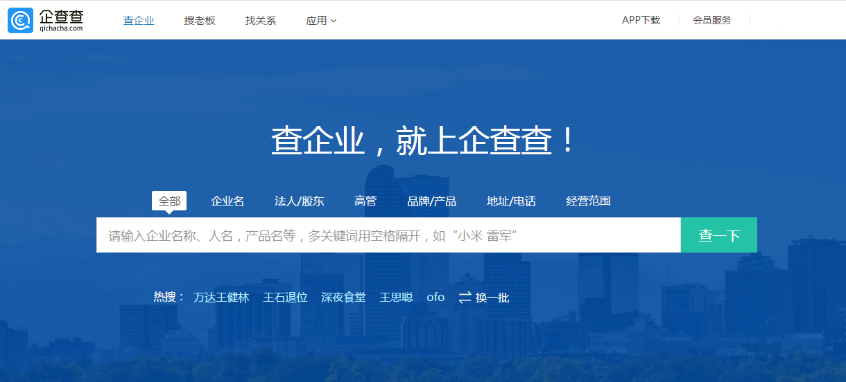 苦于無處查納稅人識別號?企查查一鍵解決!_中國江蘇網(wǎng)