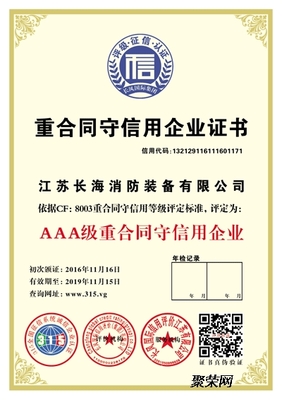 江蘇省企業(yè)招投標aaa信用證書咨詢辦理