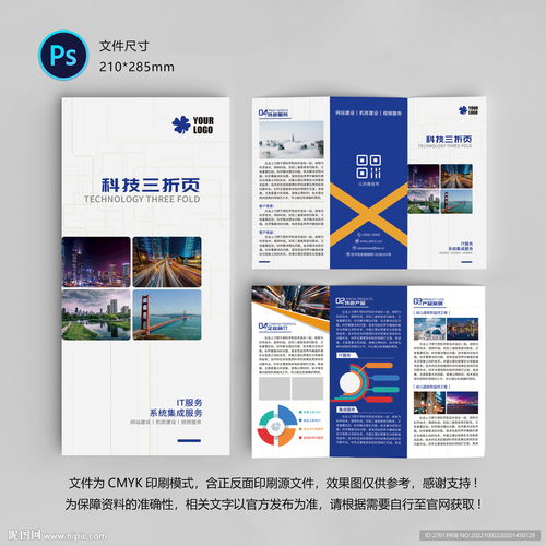 科技賦能未來(lái) 江蘇企業(yè)網(wǎng)站與宣傳單設(shè)計(jì)新篇章